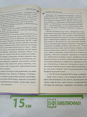 Безумная кепка Мономаха