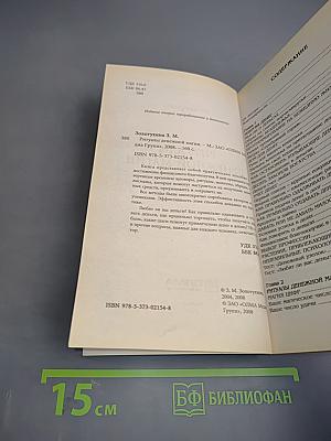 Ритуалы денежной магии