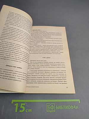 Ритуалы денежной магии