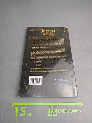 Ритуалы денежной магии