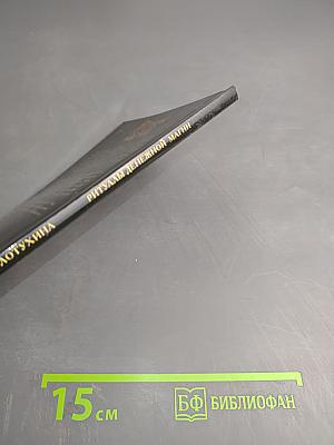 Ритуалы денежной магии