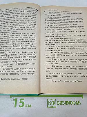 Но-шпа на троих