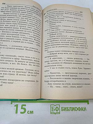 Но-шпа на троих