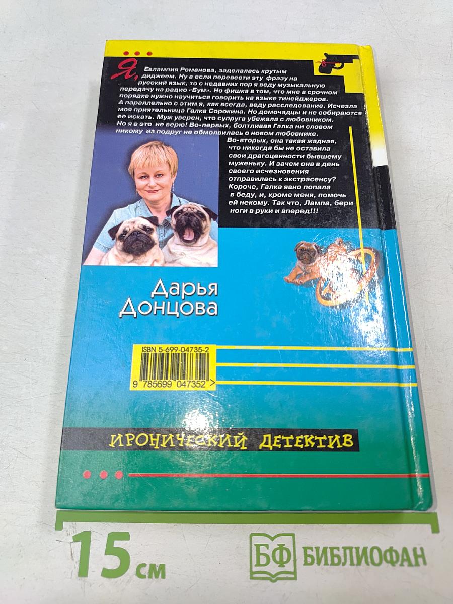 Но-шпа на троих