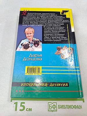 Но-шпа на троих