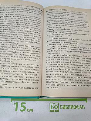 Лампа разыскивает Алладина