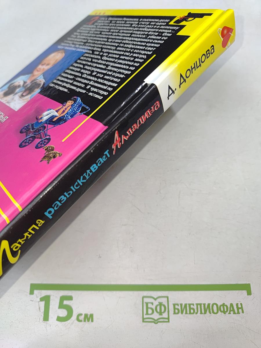 Лампа разыскивает Алладина