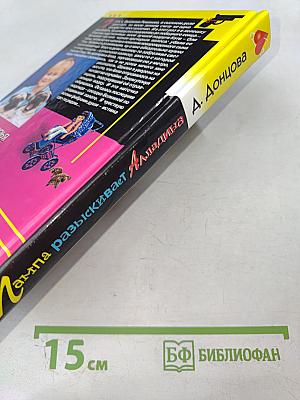 Лампа разыскивает Алладина