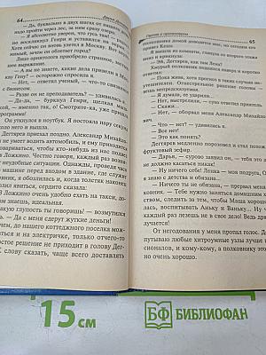 Гарпия с пропеллером