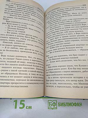 Гарпия с пропеллером