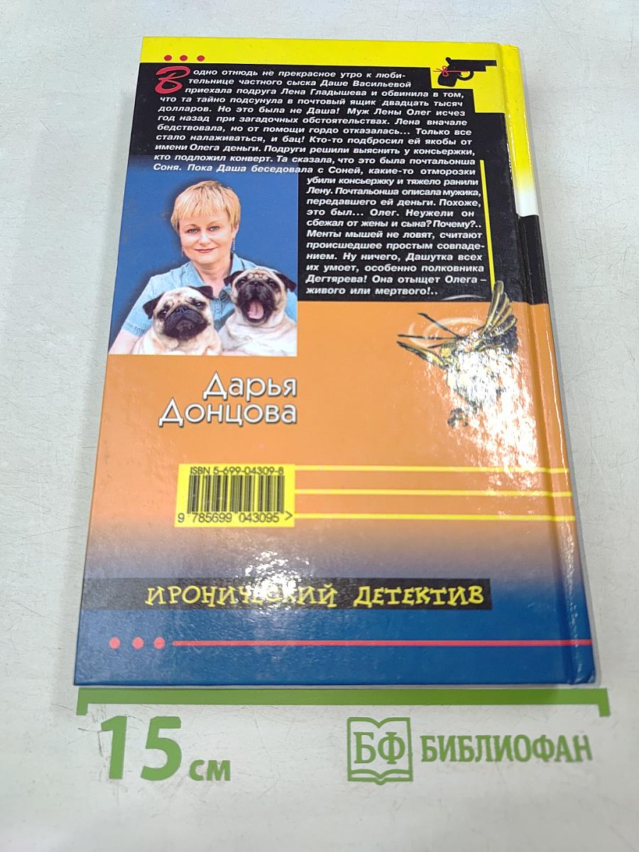 Гарпия с пропеллером