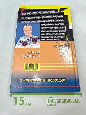 Гарпия с пропеллером