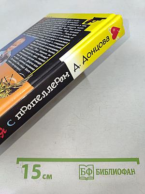 Гарпия с пропеллером