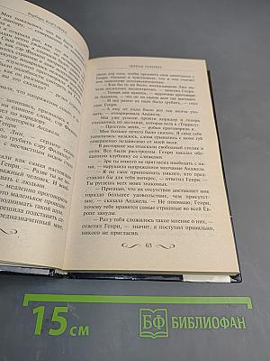 Черная Пантера