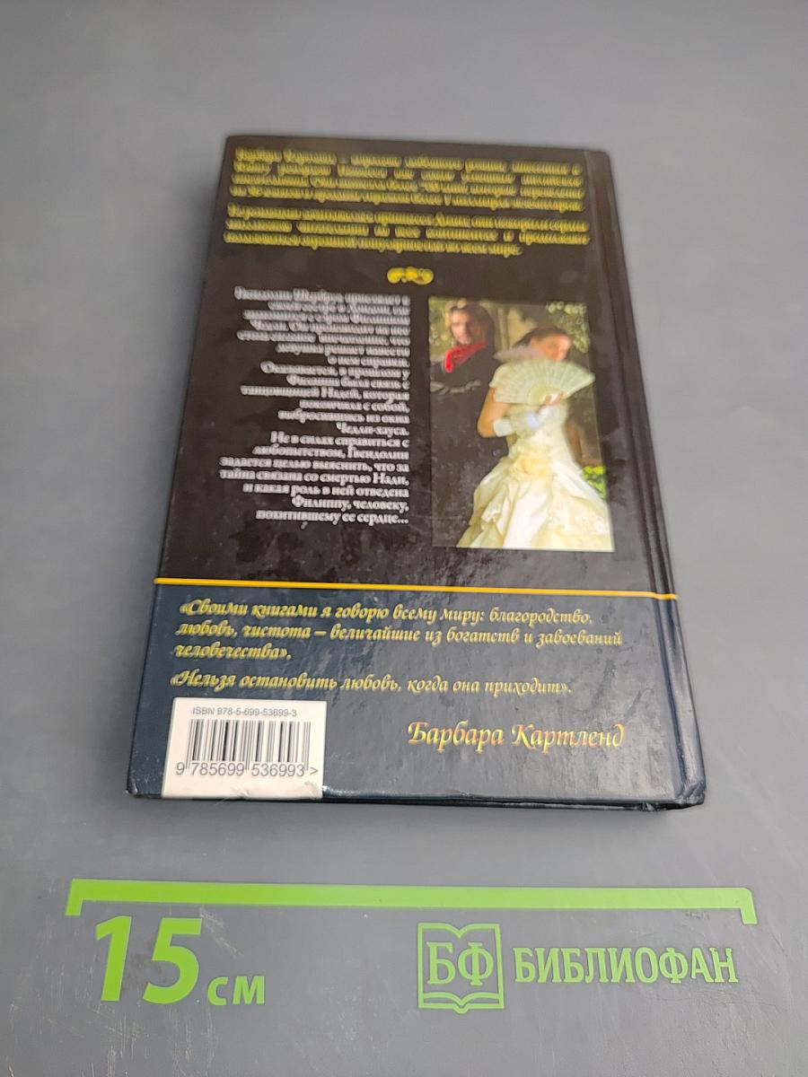Черная Пантера