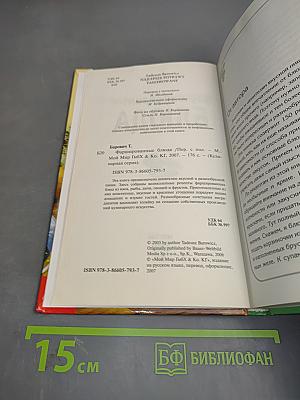 Фаршированные блюда