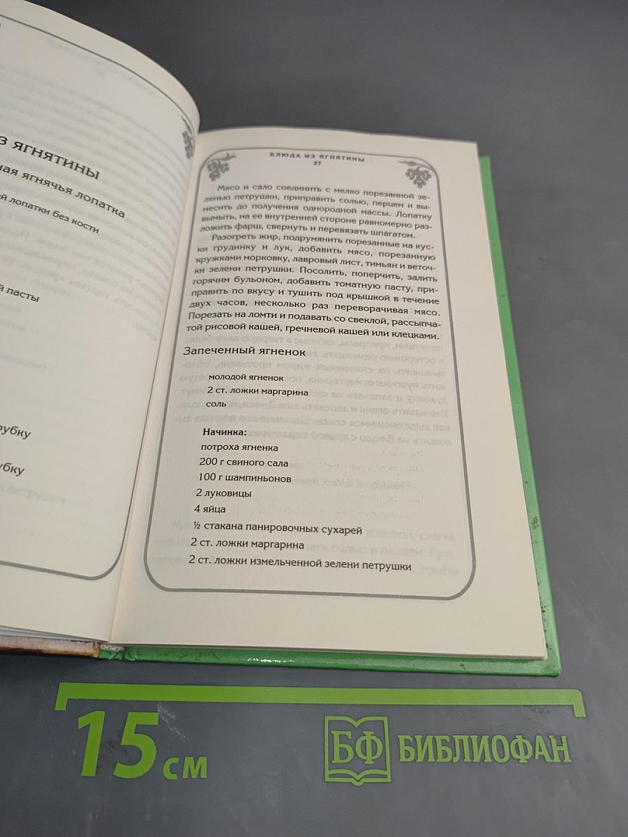 Фаршированные блюда