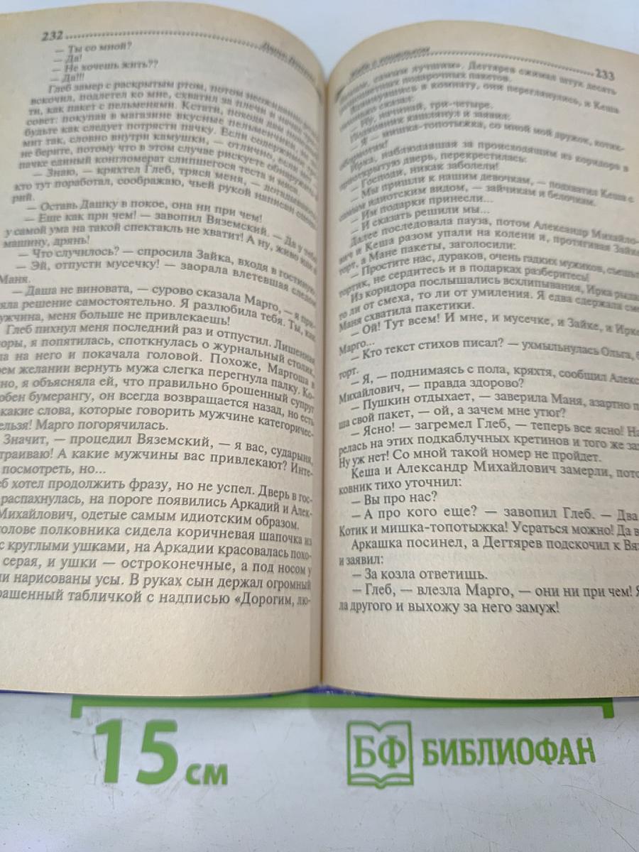 Жаба с кошельком / Правила вождения за нос