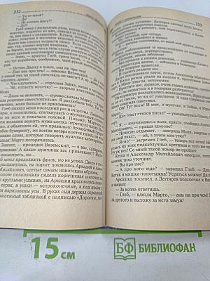 Жаба с кошельком / Правила вождения за нос