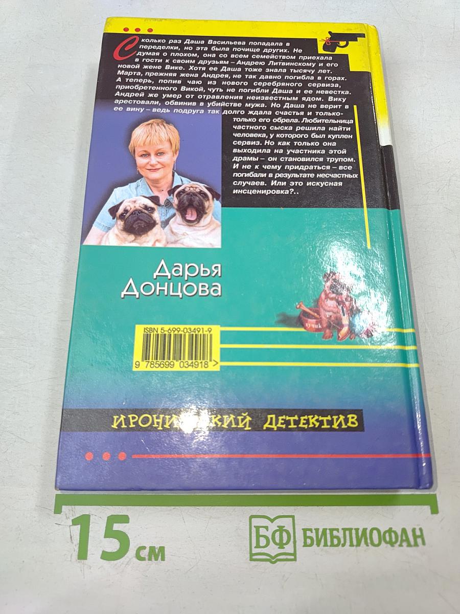 Жаба с кошельком / Правила вождения за нос