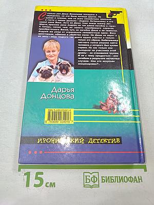 Жаба с кошельком / Правила вождения за нос