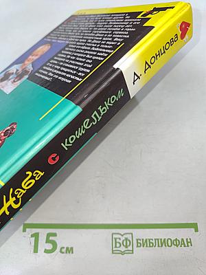 Жаба с кошельком / Правила вождения за нос