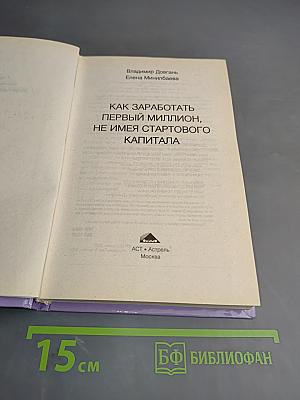 Как заработать первый миллион, не имея стартового капитала