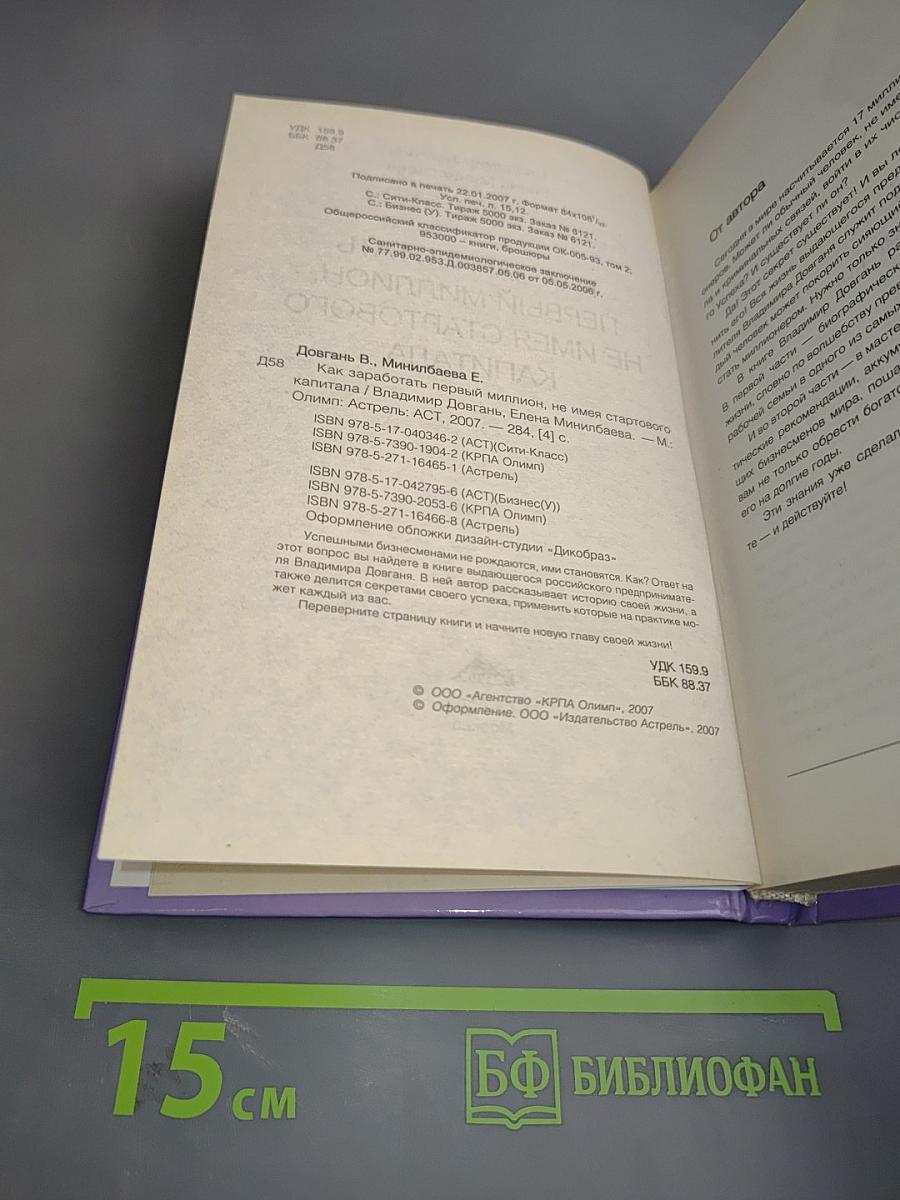 Как заработать первый миллион, не имея стартового капитала