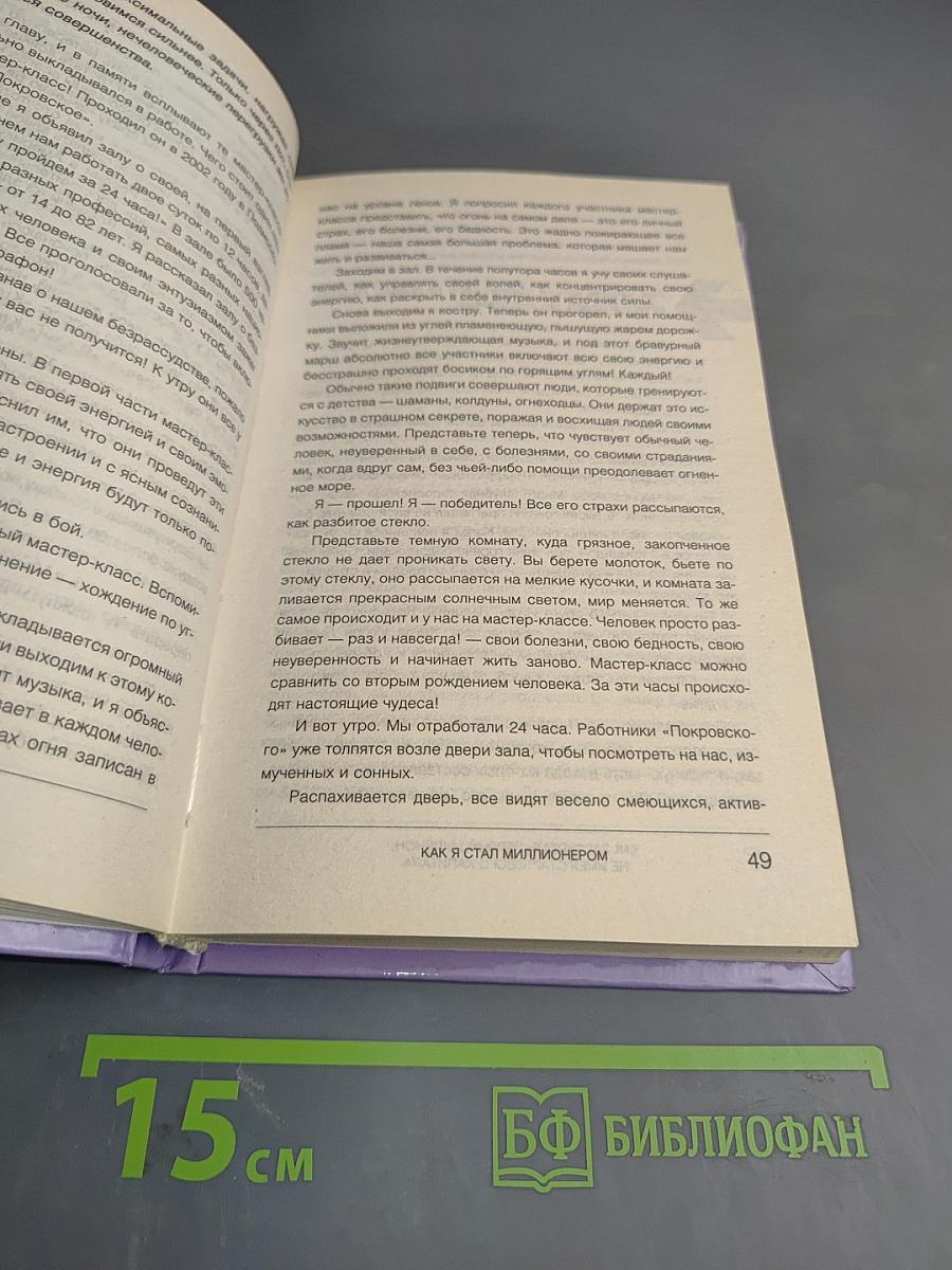 Как заработать первый миллион, не имея стартового капитала