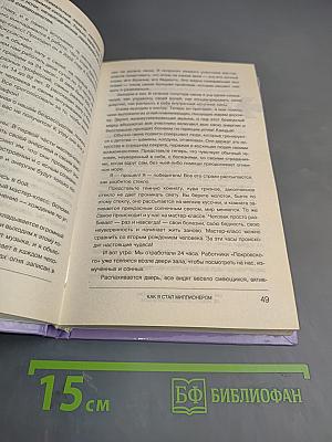 Как заработать первый миллион, не имея стартового капитала