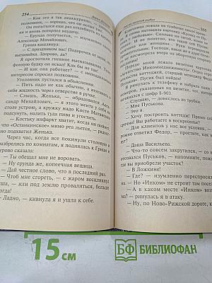 Уха из золотой рыбки