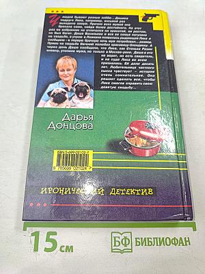 Уха из золотой рыбки