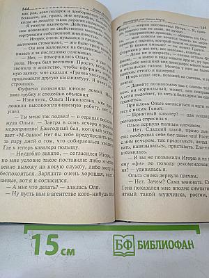 Камасутра для Микки-Мауса