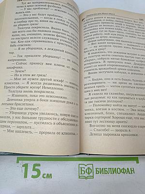 Камасутра для Микки-Мауса