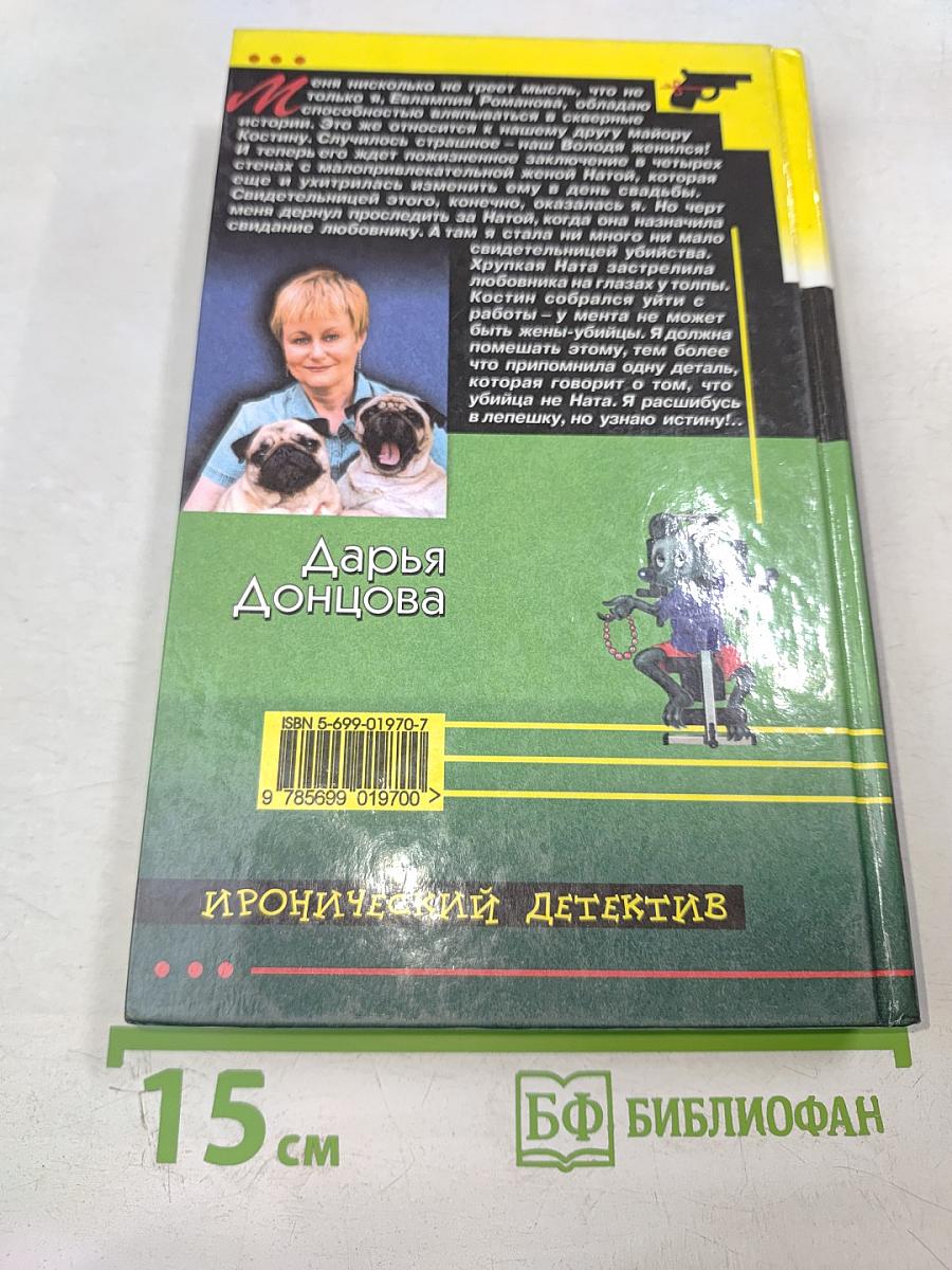 Камасутра для Микки-Мауса