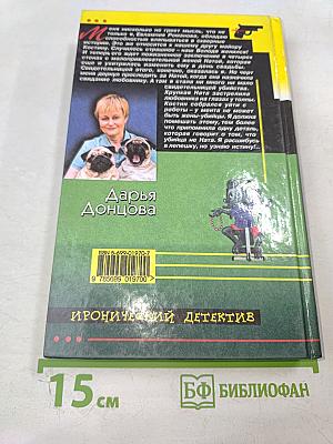 Камасутра для Микки-Мауса