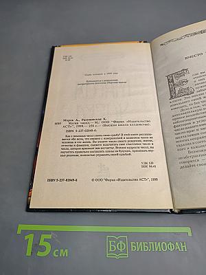 Магия чисел