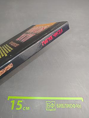 Магия чисел