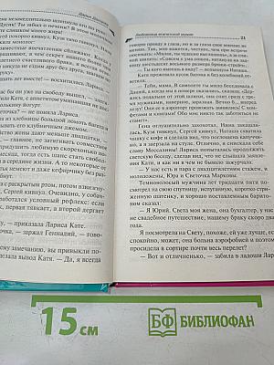 Любовница египетской мумии
