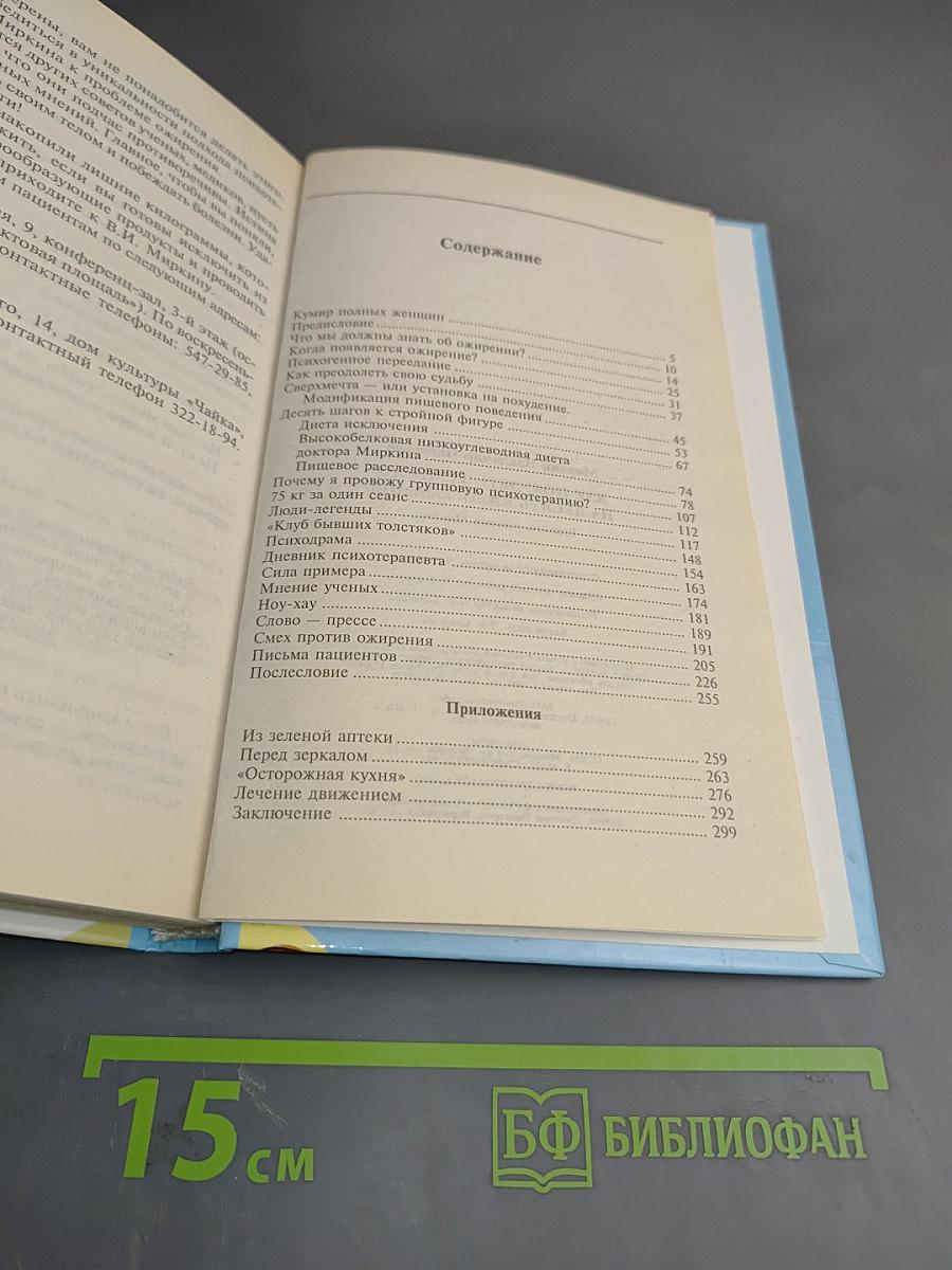 Как похудеть за месяц на десять килограммов