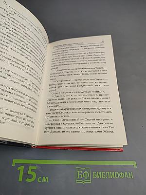 Наследство крови