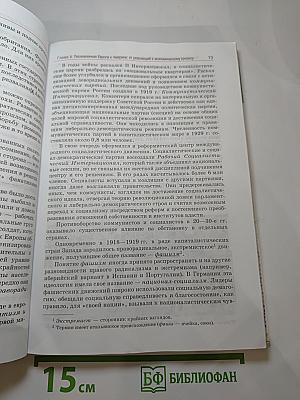 Всеобщая история. Мир в XX - начале XXI века. 11 класс