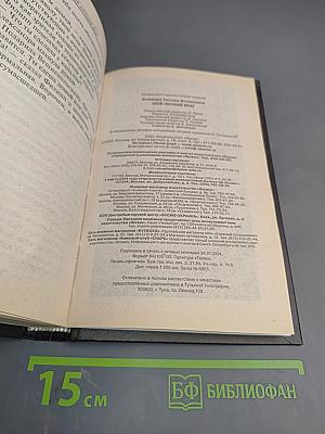 Мой личный враг