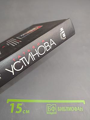 Мой личный враг