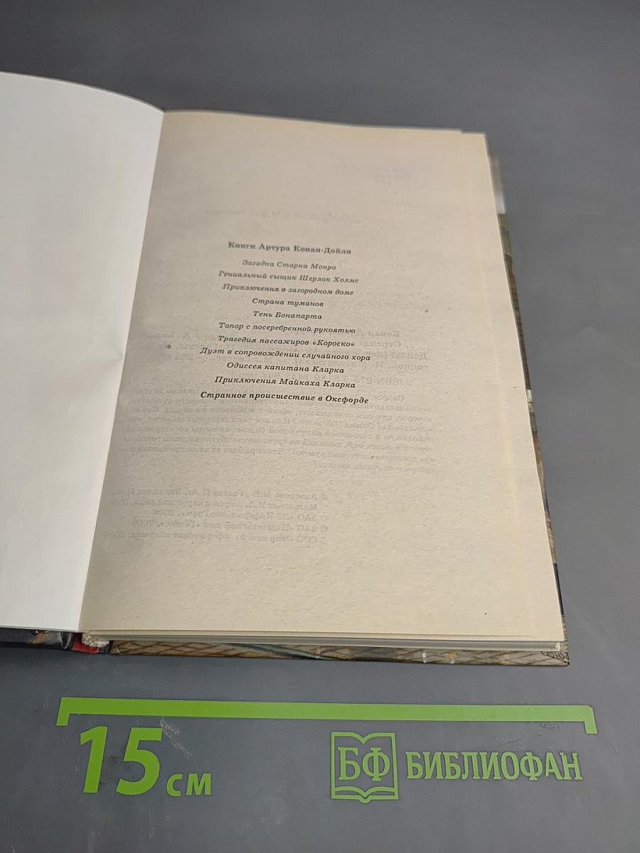 Странное происшествие в Оксфорде