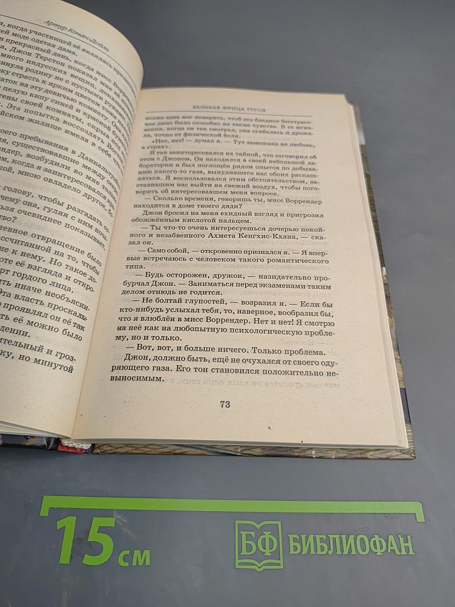 Странное происшествие в Оксфорде