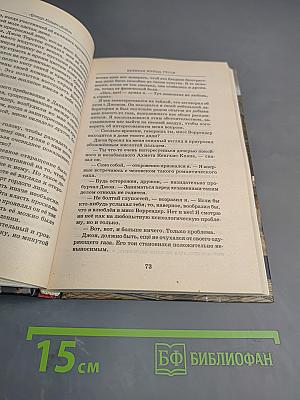 Странное происшествие в Оксфорде