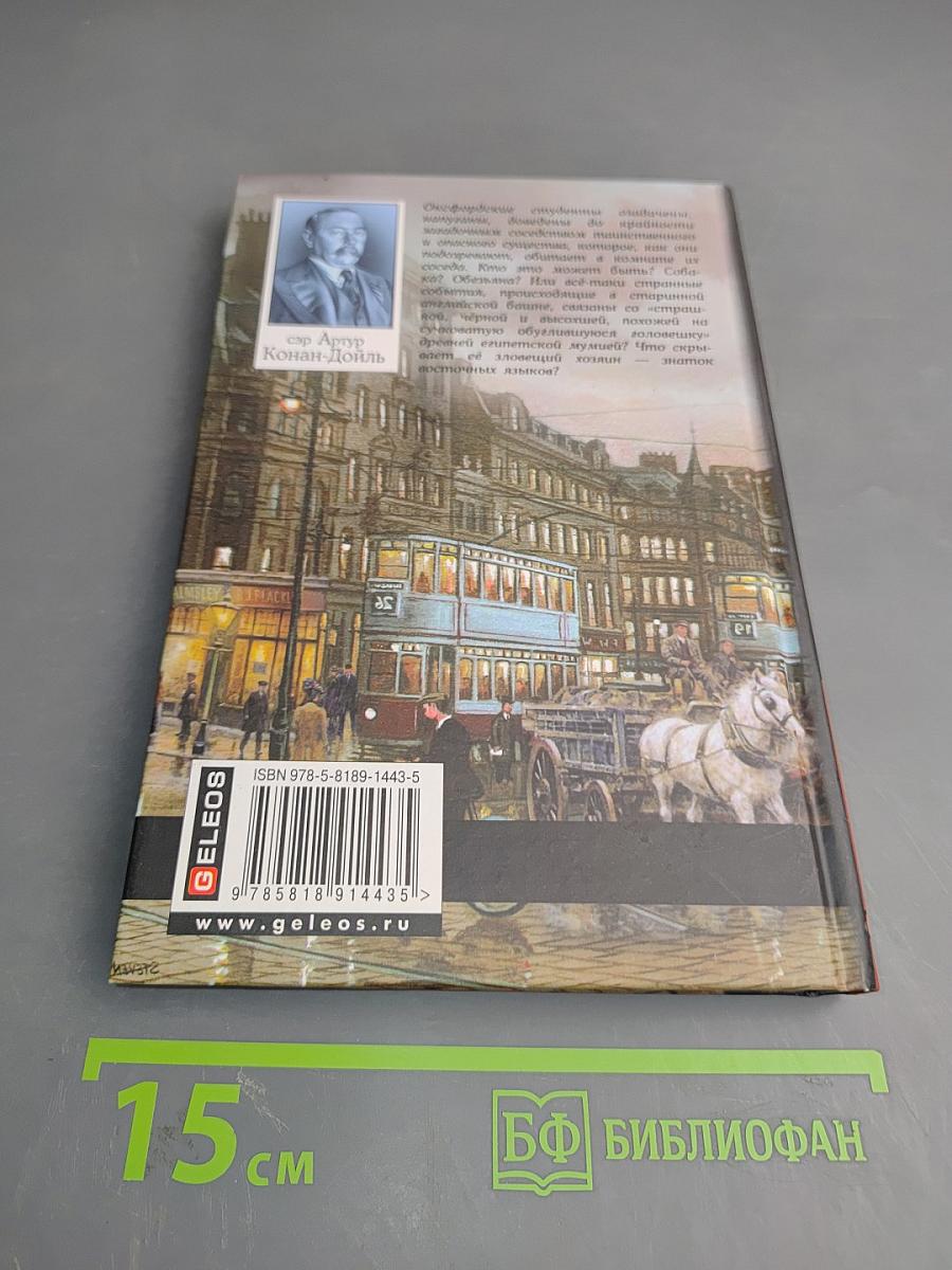 Странное происшествие в Оксфорде