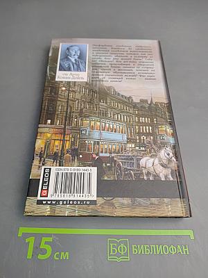 Странное происшествие в Оксфорде