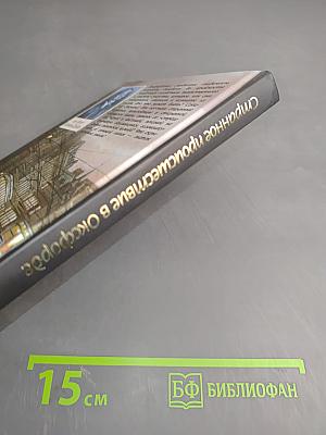 Странное происшествие в Оксфорде